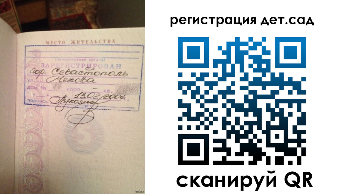 прописка для работы в Сибае