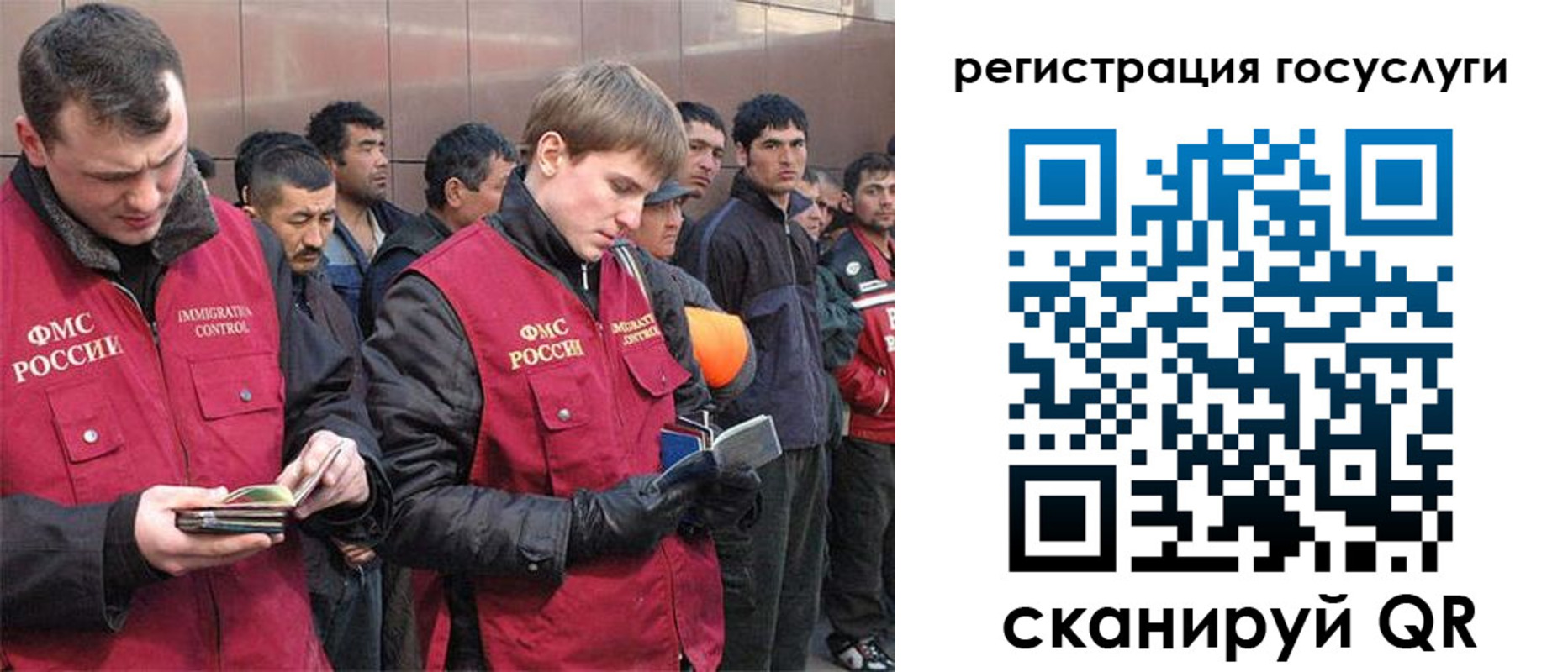 временная регистрация 2025 в Сибае