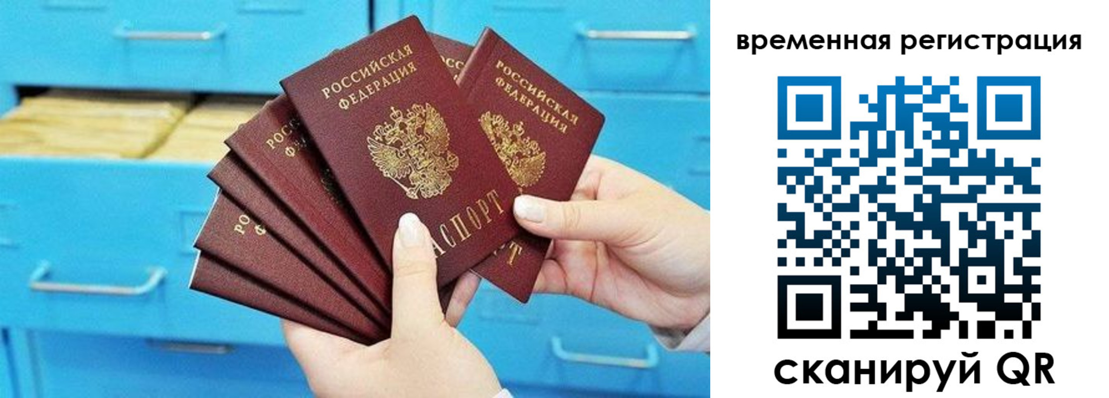 временная регистрация адрес в Сибае