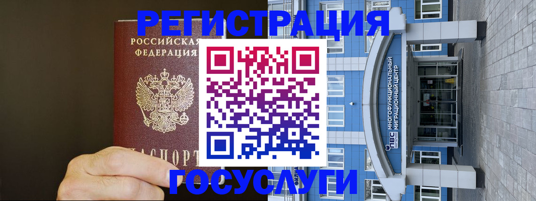 временная регистрация гарантия в Сибае