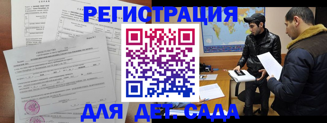 прописка для кредита в Сибае