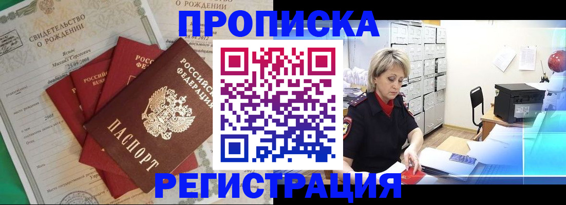 миграционный учет в Сибае